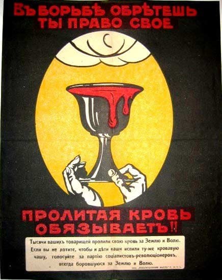 파일:좌파 사회혁명당의 포스터.jpg