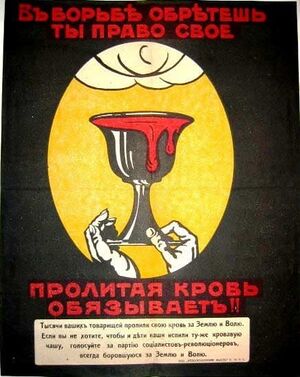 좌파 사회혁명당의 포스터.jpg
