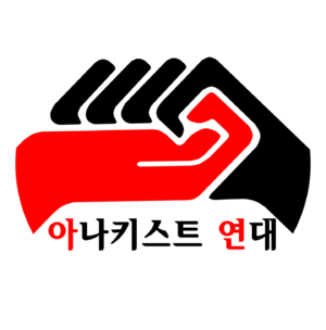 Anarchist Yondae (Solidarity).png